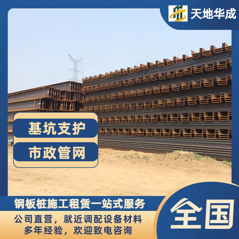 景宁钢板桩租赁价格