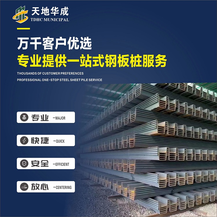 景宁市政管网钢板桩施工