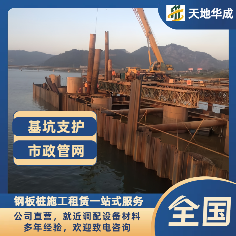景宁钢板桩出租施工