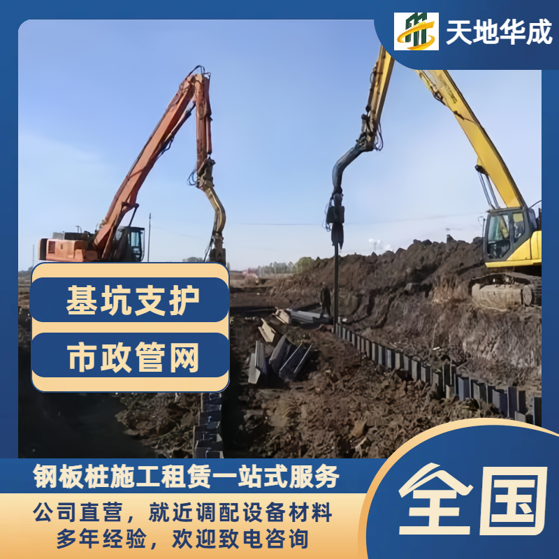 景宁钢板桩施工